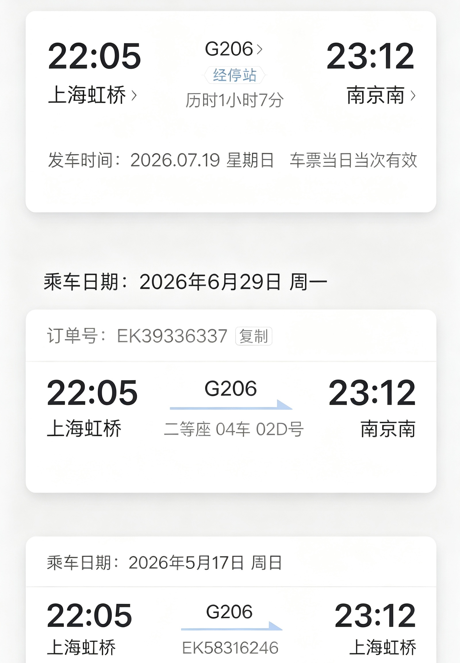 再次去她的城市~